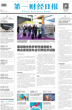 Cover of China Business News