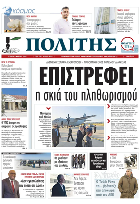 Cover of Politis