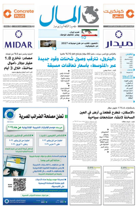 Cover of Almal News
