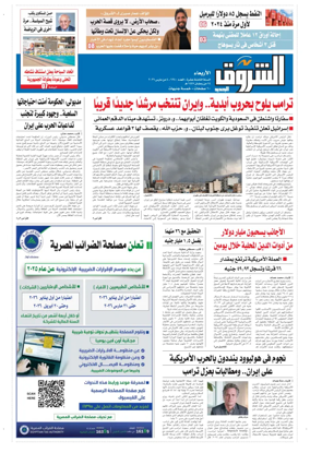Cover of Shorouk