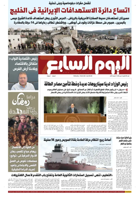 Cover of Youm7