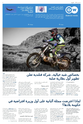 Cover of Deutsche Welle (Arabic Edition)