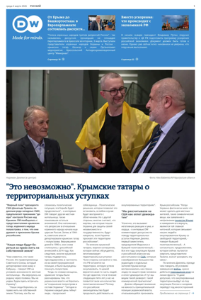 Cover of Deutsche Welle (Russian Edition)