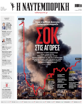 Cover of Naftemporiki