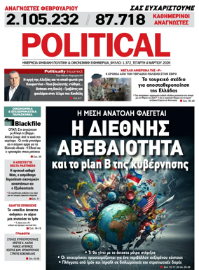 Cover of Political