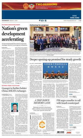 Cover of China Daily (Hong Kong)