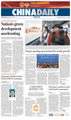 Cover of China Daily