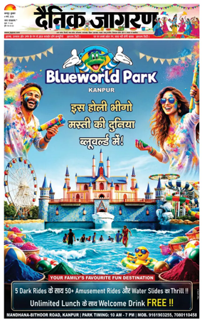 Cover of Dainik Jagran - Kanpur