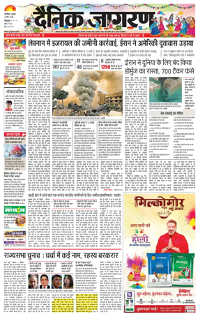 Cover of Dainik Jagran - Mandi