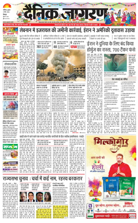 Cover of Dainik Jagran - Shimla
