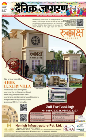 Cover of Dainik Jagran - Varanasi