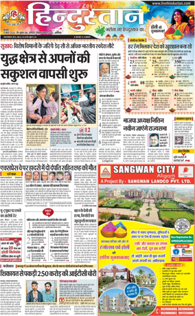 Cover of HH Aligarh