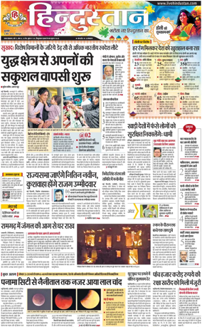 Cover of HH Dehradoon