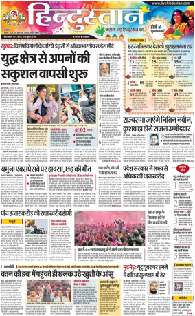 Cover of HH Meerut