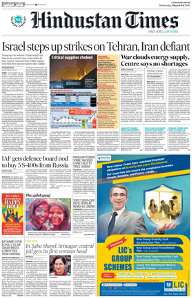 Cover of Hindustan Times (Amritsar)