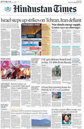 Cover of Hindustan Times ST (Pune)