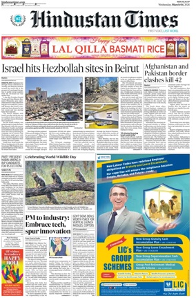 Cover of Hindustan Times (West UP)