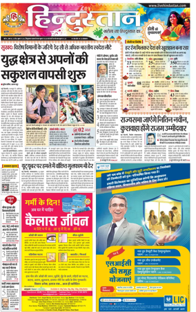 Cover of Hindustan