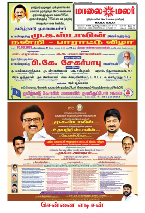 Cover of Maalaimalar