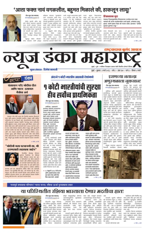 Cover of News Danka
