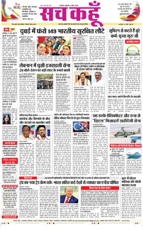 Cover of Sach Kahoon Uttarakhand