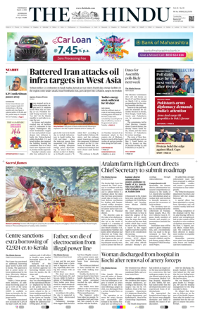 Cover of The Hindu (Kozhikode)