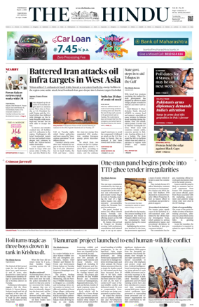 Cover of The Hindu (Vijayawada)