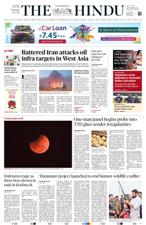 Cover of The Hindu (Visakhapatnam)