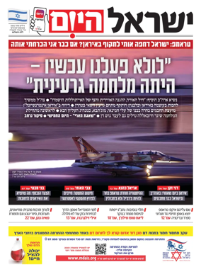 Cover of Israel Hayom