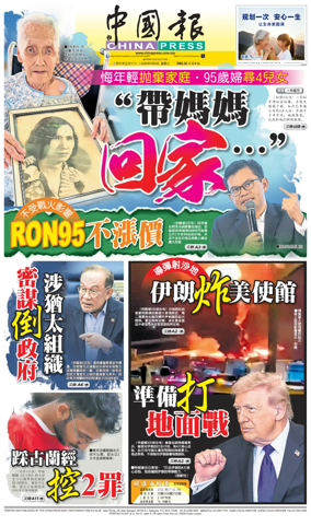 Cover of China Press