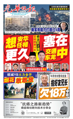 Cover of yao wen (wan)