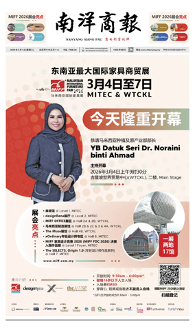 Cover of Nanyang Siang Pau