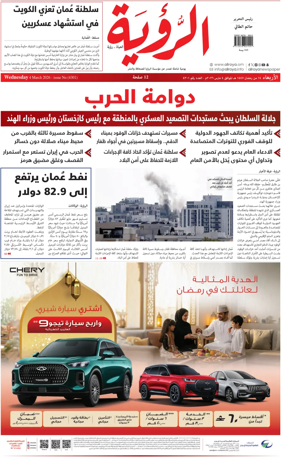 Cover of Al Roya
