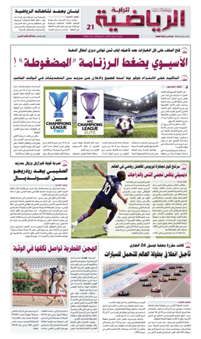 Cover of Al Raya Sport