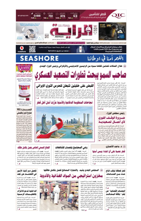 Cover of Al Raya