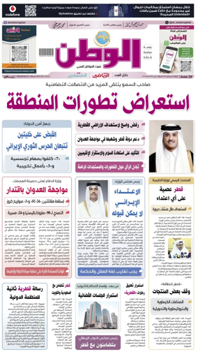 Cover of Al-Watan (Qatar)