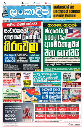 Cover of Daily Lankadeepa
