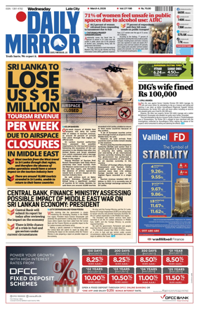 Cover of Daily Mirror (Sri Lanka)