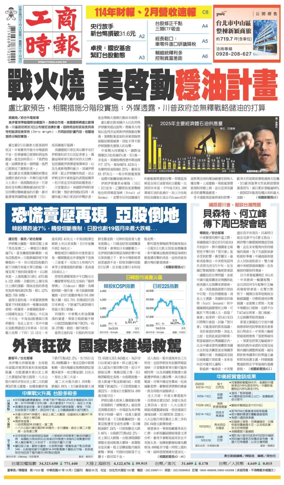 Cover of Commercial Times