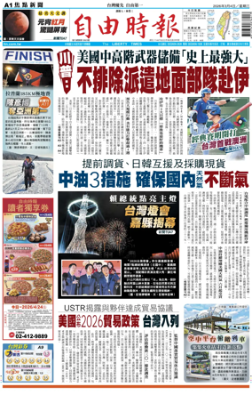 Cover of Liberty Times