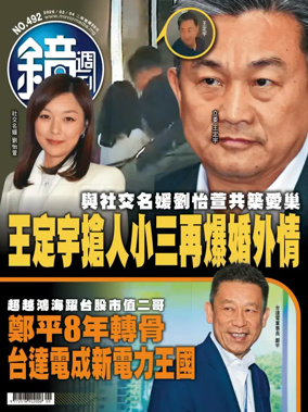 Cover of Mirror Media