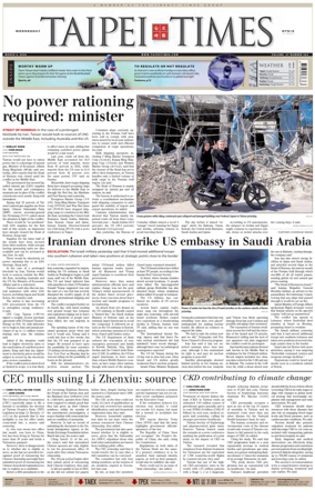 Cover of Taipei Times