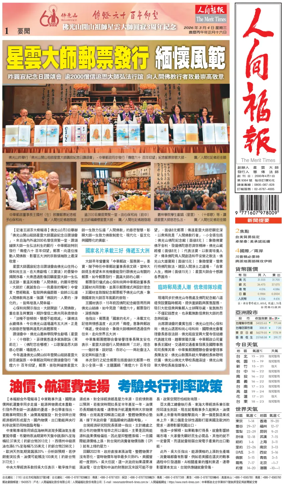 Cover of The Merit Times