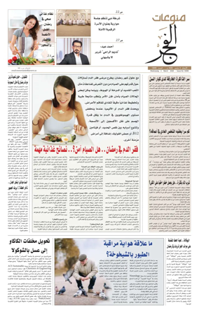 Cover of Alfajr Supplement