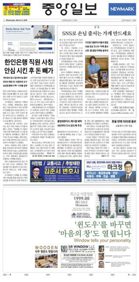 Cover of The Korea Daily
