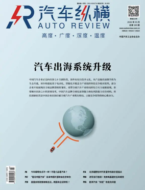 Cover of Auto Review (China)