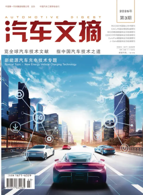 Cover of Automotive Digest