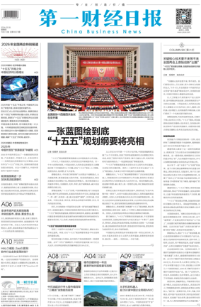 Cover of China Business News