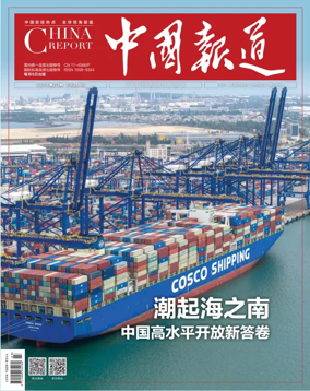Cover of China Report