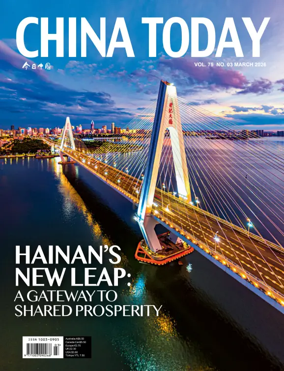Cover of China Today (English)